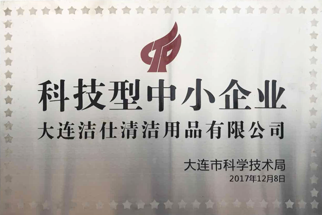 科技型中小企業.png