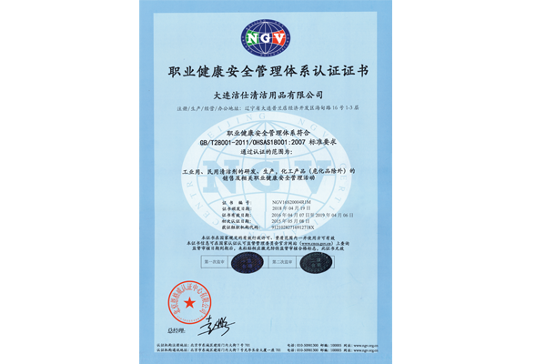 職業(yè)健康管理體系認(rèn)證.png
