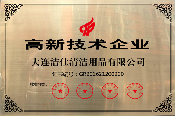 高新技術企業.png
