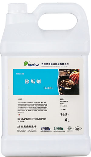 除垢劑.jpg