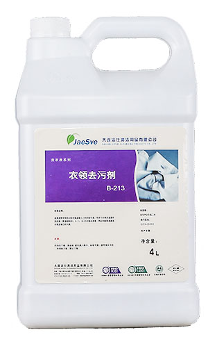 衣領去污劑.jpg
