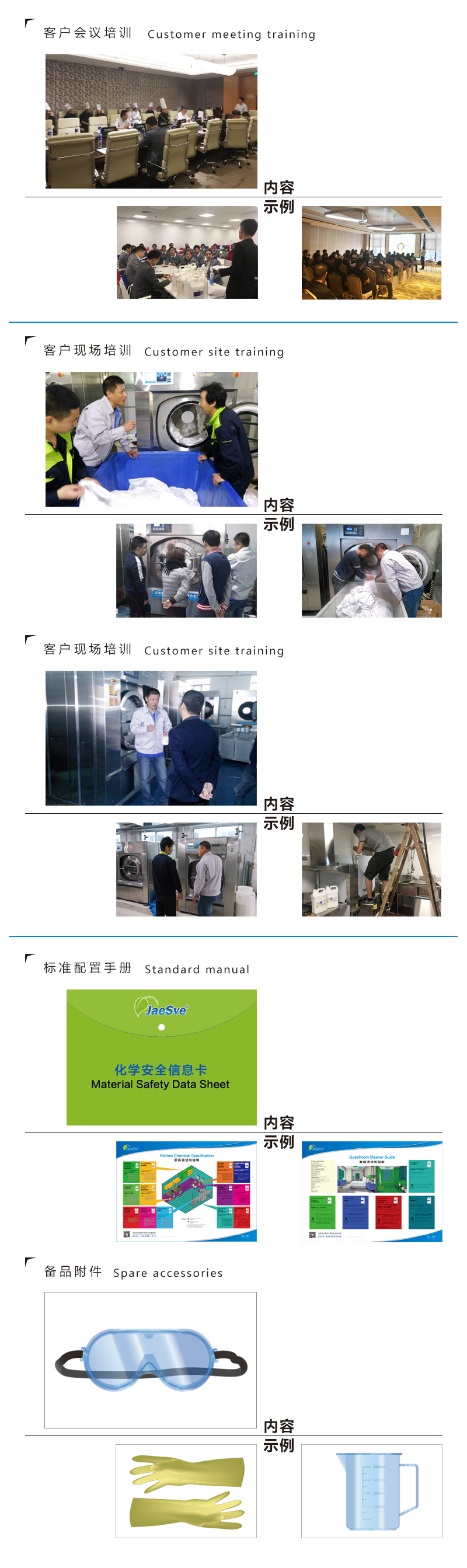 標準作業(yè)指導.png