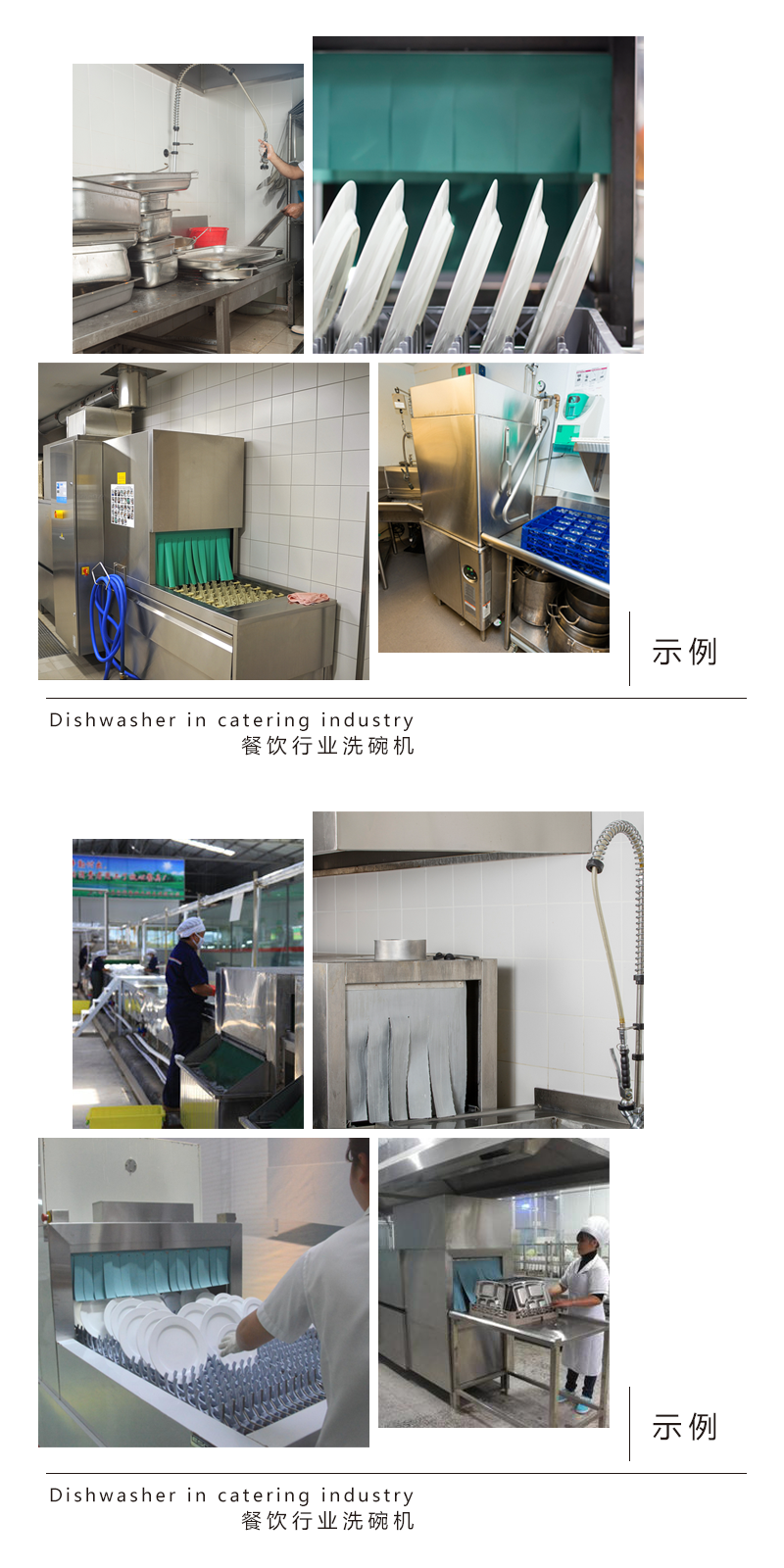 餐飲食品1.png