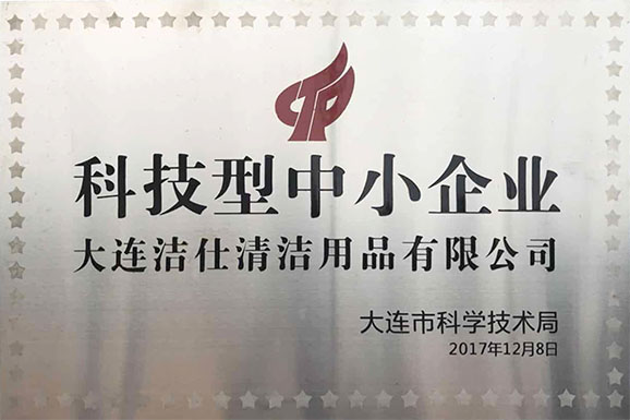 科技型中小企業(yè).jpg