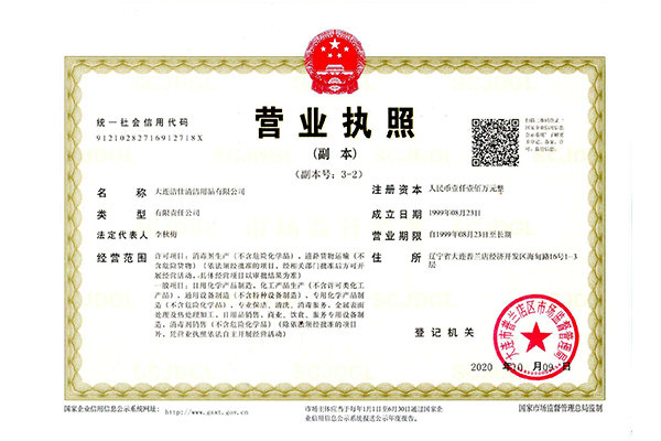 營業執照.png
